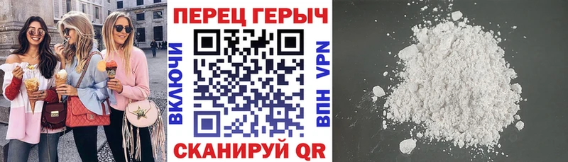 Героин хмурый  Ахтубинск 