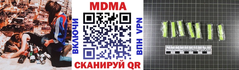 MDMA молли  Ахтубинск 