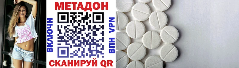 Метадон мёд Ахтубинск