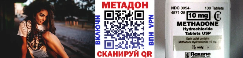 МЕТАДОН VHQ Ахтубинск