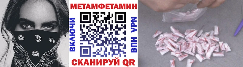МЕТАМФЕТАМИН пудра  Ахтубинск 